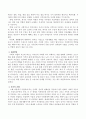 사회학적 노화에 대해 생각해 보고 해결방법에 대해 서술하시오. 3페이지