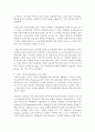 [프랑스문화와예술 공통] 1. 영화 (2019)을 보고 논하기 3페이지