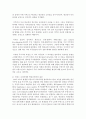 [프랑스문화와예술 공통] 1. 영화 (2019)을 보고 논하기 4페이지