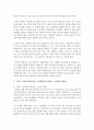 [프랑스문화와예술 공통] 1. 영화 (2019)을 보고 논하기 6페이지