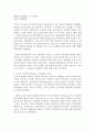[프랑스문화와예술 공통] 1. 영화 (2019)을 보고 논하기 7페이지