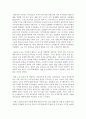 [프랑스문화와예술 공통] 1. 영화 (2019)을 보고 논하기 8페이지