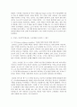 [프랑스문화와예술 공통] 1. 영화 (2019)을 보고 논하기 9페이지