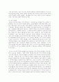 [프랑스문화와예술 공통] 1. 영화 (2019)을 보고 논하기 10페이지