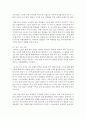 [프랑스문화와예술 공통] 1. 영화 (2019)을 보고 논하기 11페이지