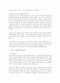 [프랑스문화와예술 공통] 1. 영화 (2019)을 보고 논하기 12페이지