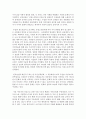 [프랑스문화와예술 공통] 1. 영화 (2019)을 보고 논하기 13페이지