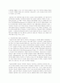 [프랑스문화와예술 공통] 1. 영화 (2019)을 보고 논하기 14페이지