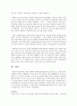 [프랑스문화와예술 공통] 1. 영화 (2019)을 보고 논하기 15페이지