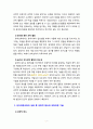 [2020 유아과학교육 3공통][출처표기] 유아과학교육의 내용 중 과학적 태도와 과학과정 기술에 대해 설명하고, 놀이를 중심으로 어떻게 이러한 부분을 지도할 수 있을지를 예를 들어 설명하시오. 3페이지