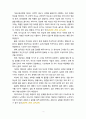 [2020 유아과학교육 3공통][출처표기] 유아과학교육의 내용 중 과학적 태도와 과학과정 기술에 대해 설명하고, 놀이를 중심으로 어떻게 이러한 부분을 지도할 수 있을지를 예를 들어 설명하시오. 4페이지