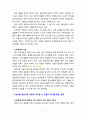 [2020 유아과학교육 3공통][출처표기] 유아과학교육의 내용 중 과학적 태도와 과학과정 기술에 대해 설명하고, 놀이를 중심으로 어떻게 이러한 부분을 지도할 수 있을지를 예를 들어 설명하시오. 5페이지