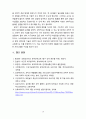 [2020 유아과학교육 3공통][출처표기] 유아과학교육의 내용 중 과학적 태도와 과학과정 기술에 대해 설명하고, 놀이를 중심으로 어떻게 이러한 부분을 지도할 수 있을지를 예를 들어 설명하시오. 10페이지