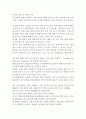 동서양고전의이해) 레비스트로스의 인류학 강의를  읽고 과제 작성시 지시사항에 따라 작성하십시오. 5페이지