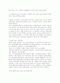 동서양고전의이해) 레비스트로스의 인류학 강의를  읽고 과제 작성시 지시사항에 따라 작성하십시오. 6페이지