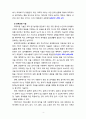 [2020 유아과학교육][출처표기] 유아과학교육의 내용 중 과학적 태도와 과학과정 기술에 대해 설명하고, 놀이를 중심으로 어떻게 이러한 부분을 지도할 수 있을지를 예를 들어 설명하시오. 4페이지
