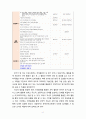 [2020 유아과학교육][출처표기] 유아과학교육의 내용 중 과학적 태도와 과학과정 기술에 대해 설명하고, 놀이를 중심으로 어떻게 이러한 부분을 지도할 수 있을지를 예를 들어 설명하시오. 6페이지