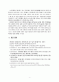 [2020 유아과학교육][출처표기] 유아과학교육의 내용 중 과학적 태도와 과학과정 기술에 대해 설명하고, 놀이를 중심으로 어떻게 이러한 부분을 지도할 수 있을지를 예를 들어 설명하시오. 8페이지