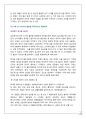 통합 입소문 마케팅 전략 5페이지