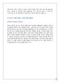 통합 입소문 마케팅 전략 6페이지