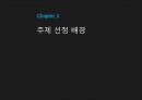 중국의 정치 민주화에 대하여 4페이지