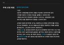 중국의 정치 민주화에 대하여 5페이지