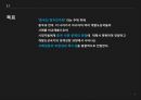 중국의 정치 민주화에 대하여 7페이지