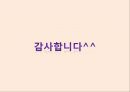 동양사의 이해) 전통시대 중국 중심의 동아시아 세계질서 ppt 21페이지