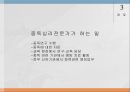 중독심리학 중독에 대하여 15페이지