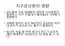 지구온난화와 기후변화에 대하여 3페이지