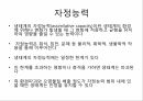 지구온난화와 기후변화에 대하여 8페이지