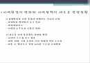 지방분권과 지역 균형 발전을 위한 방향과 과제
 2페이지