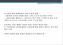 지방분권과 지역 균형 발전을 위한 방향과 과제
 3페이지