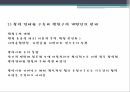 지방분권과 지역 균형 발전을 위한 방향과 과제
 5페이지