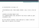 지방분권과 지역 균형 발전을 위한 방향과 과제
 6페이지