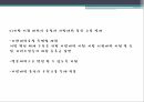 지방분권과 지역 균형 발전을 위한 방향과 과제
 7페이지