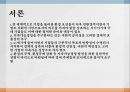 지속가능경영 환경경영 기업경영 사례 ppt 4페이지