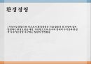지속가능경영 환경경영 기업경영 사례 ppt 7페이지