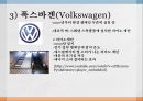 지속가능경영 환경경영 기업경영 사례 ppt 14페이지