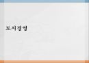 지속가능경영 환경경영 기업경영 사례 ppt 15페이지