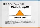 지속가능경영 환경경영 기업경영 사례 ppt 16페이지
