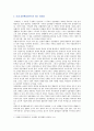 [세상읽기와논술 E형] 올 해 한 성전환 여성이 숙명여대에 정시 합격하였으나, 일부의 입학반대 움직임과 증오발언 등으로 인해 부담을 느낀 해당 합격생이 등록을 포기한 사건의 논술 4페이지