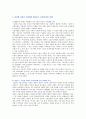 [세상읽기와논술 E형] 올 해 한 성전환 여성이 숙명여대에 정시 합격하였으나, 일부의 입학반대 움직임과 증오발언 등으로 인해 부담을 느낀 해당 합격생이 등록을 포기한 사건의 논술 6페이지
