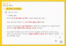 청소년 복지,빈곤과 방임,교육복지 사업,학교폭력,자살,소년범죄 3페이지