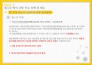 청소년 복지,빈곤과 방임,교육복지 사업,학교폭력,자살,소년범죄 6페이지