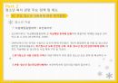 청소년 복지,빈곤과 방임,교육복지 사업,학교폭력,자살,소년범죄 7페이지