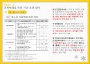 청소년 복지,빈곤과 방임,교육복지 사업,학교폭력,자살,소년범죄 9페이지