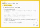 청소년 복지,빈곤과 방임,교육복지 사업,학교폭력,자살,소년범죄 10페이지