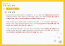청소년 복지,빈곤과 방임,교육복지 사업,학교폭력,자살,소년범죄 11페이지