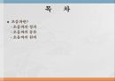 초음파란,초음파의 정의,초음파의 종류,초음파의 원리 2페이지